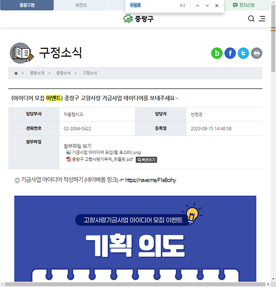 이벤트 = 경품행사, 행사