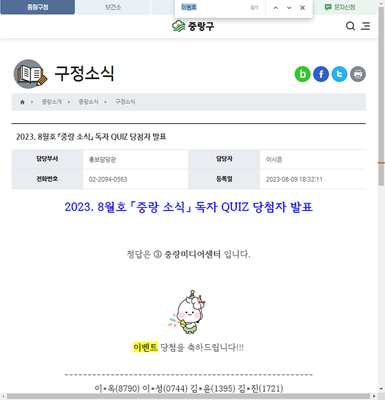 이벤트 = 경품행사, 행사