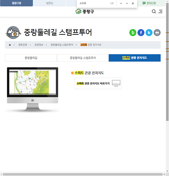 스마트 = 지능형