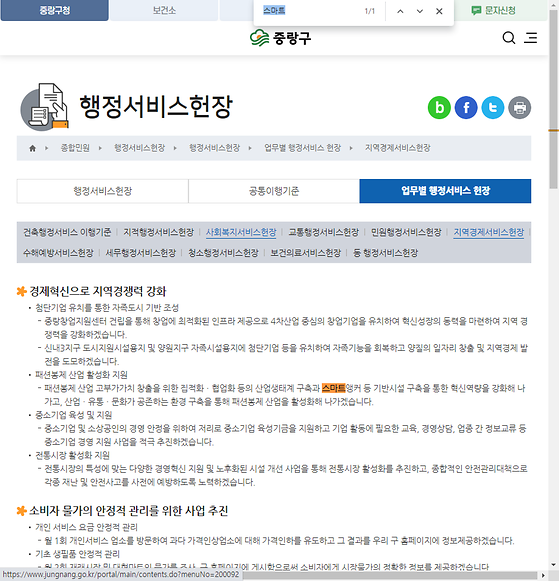 스마트 = 지능형