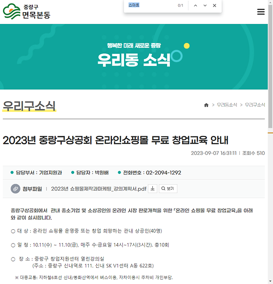스마트 = 지능형