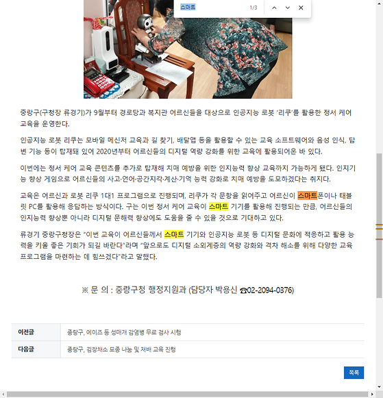 스마트 = 지능형