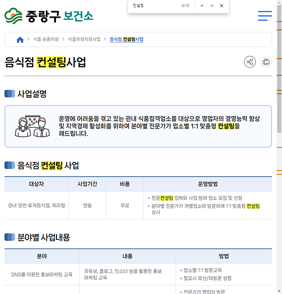 컨설팅 = 조언,자문