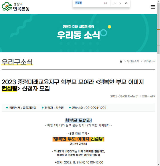 컨설팅 = 조언,자문