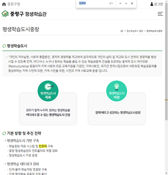 인프라 = 기반