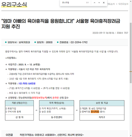 모니터링 = 점검,검토,조사,관찰