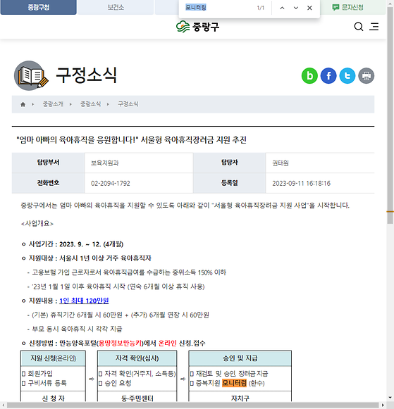 모니터링 = 점검,검토,조사,관찰