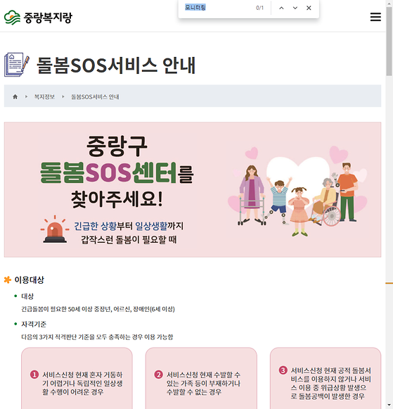 모니터링 = 점검,검토,조사,관찰
