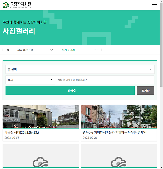 갤러리 = 전시실, 사진, 사진관