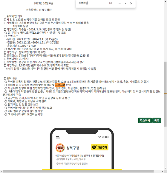 프로그램 = 계획, 활동, 수업, 수강, 지원