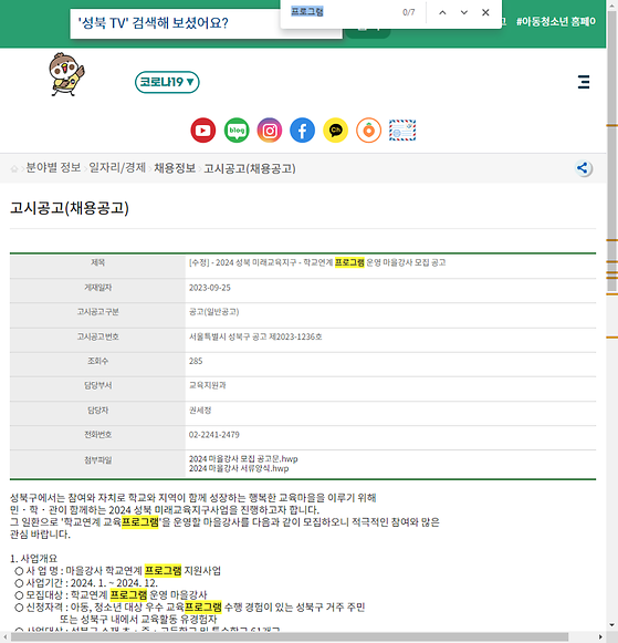 프로그램 = 계획, 활동, 수업, 수강, 지원