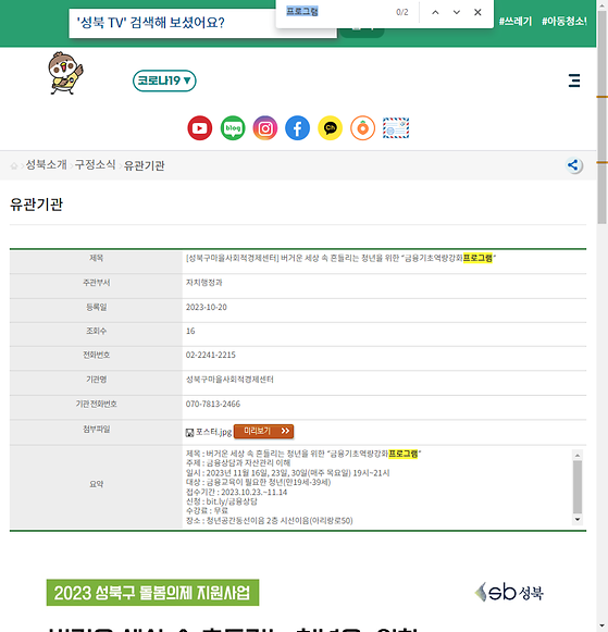 프로그램 = 계획, 활동, 수업, 수강, 지원