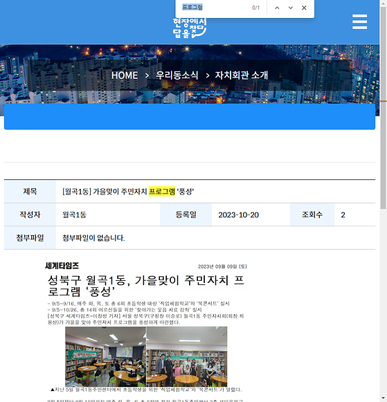 프로그램 = 계획, 활동, 수업, 수강, 지원