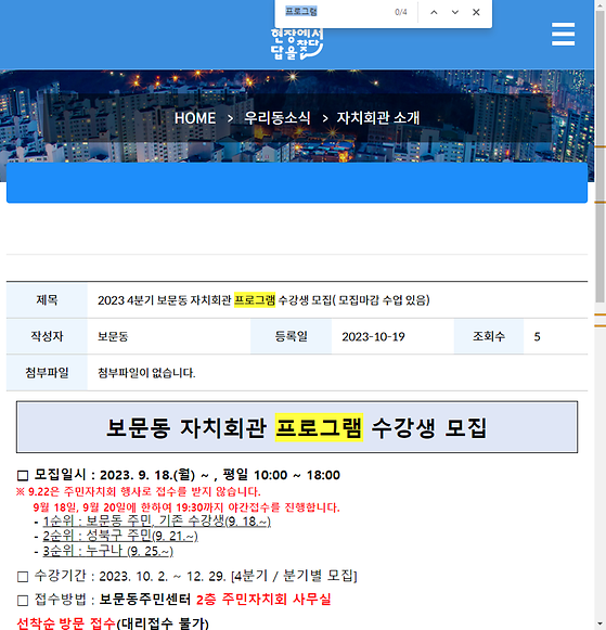 프로그램 = 계획, 활동, 수업, 수강, 지원