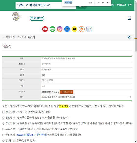 프로그램 = 계획, 활동, 수업, 수강, 지원