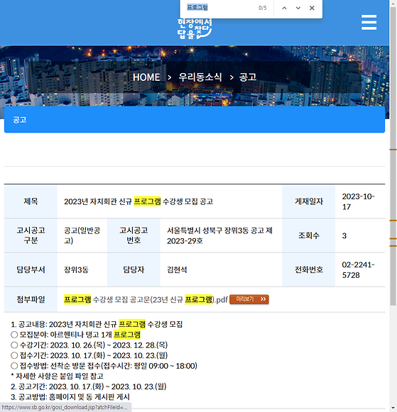 프로그램 = 계획, 활동, 수업, 수강, 지원