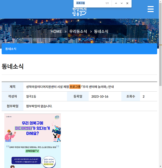 프로그램 = 계획, 활동, 수업, 수강, 지원