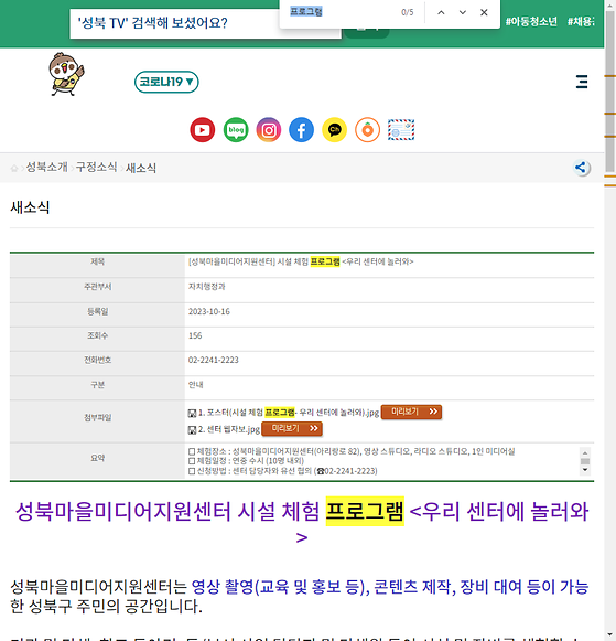 프로그램 = 계획, 활동, 수업, 수강, 지원