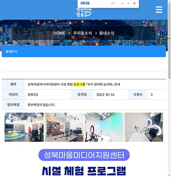 프로그램 = 계획, 활동, 수업, 수강, 지원