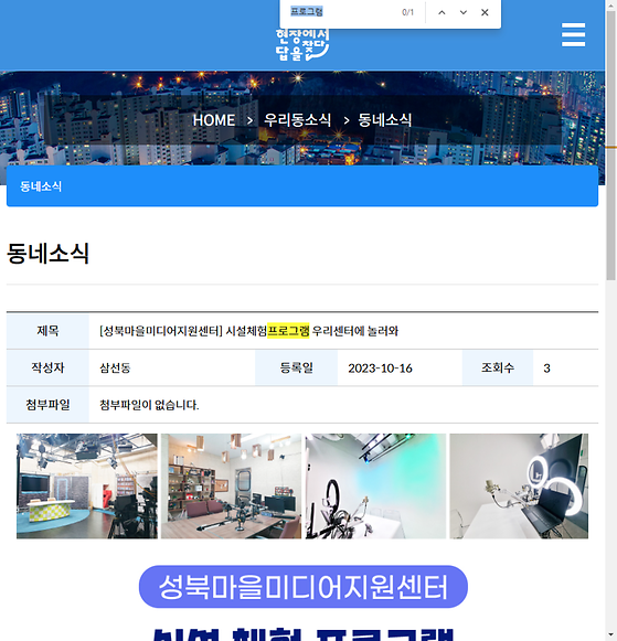 프로그램 = 계획, 활동, 수업, 수강, 지원