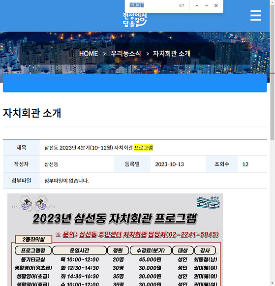 프로그램 = 계획, 활동, 수업, 수강, 지원