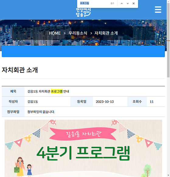 프로그램 = 계획, 활동, 수업, 수강, 지원