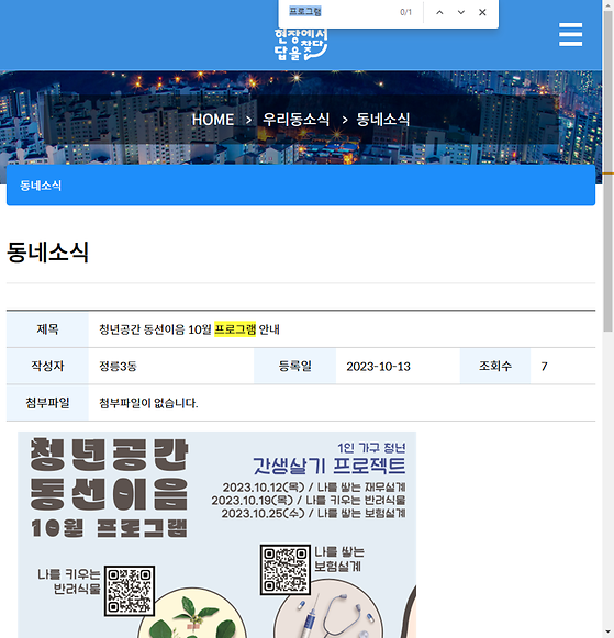 프로그램 = 계획, 활동, 수업, 수강, 지원