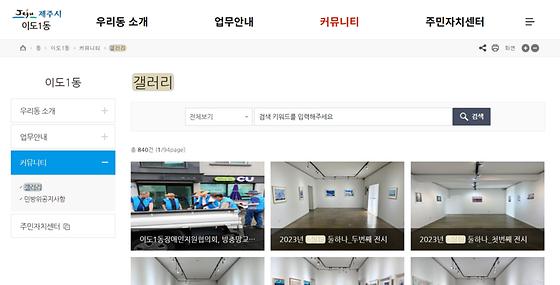 갤러리 = 전시실, 사진첩, 사진, 사진관