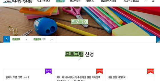 프로그램 = 계획, 활동, 수업, 수강, 지원