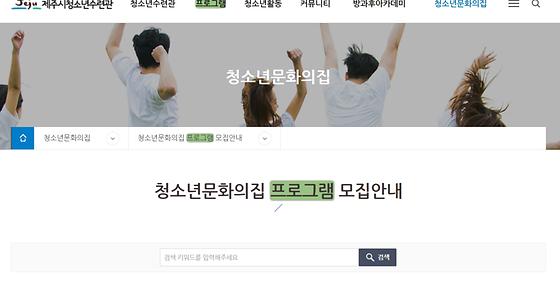 프로그램 = 계획, 활동, 수업, 수강, 지원