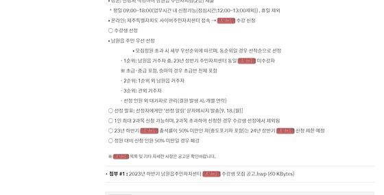 프로그램 = 계획, 활동, 수업, 교육, 수강, 지원