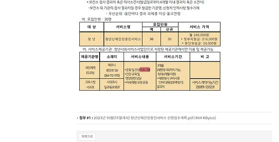 프로그램 = 계획, 활동, 수업, 교육, 수강, 지원