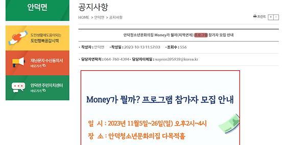 프로그램 = 계획, 활동, 수업, 교육, 수강, 지원