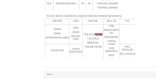 프로그램 = 계획, 활동, 수업, 교육, 수강, 지원