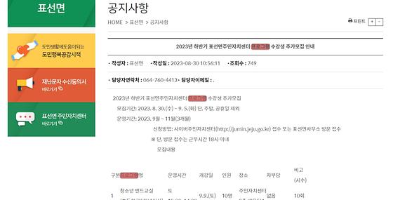 프로그램 = 계획, 활동, 수업, 교육, 수강, 지원