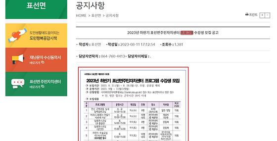 프로그램 = 계획, 활동, 수업, 교육, 수강, 지원
