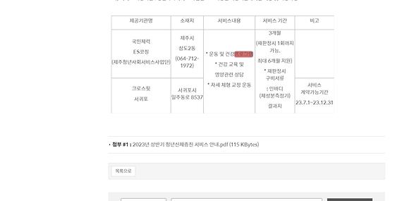 프로그램 = 계획, 활동, 수업, 교육, 수강, 지원