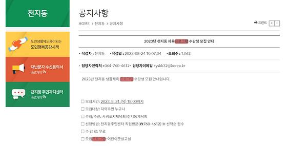 프로그램 = 계획, 활동, 수업, 교육, 수강, 지원