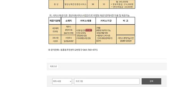 프로그램 = 계획, 활동, 수업, 교육, 수강, 지원