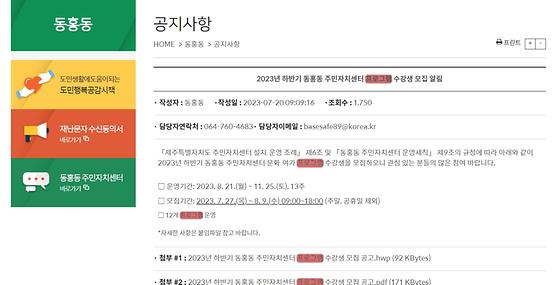 프로그램 = 계획, 활동, 수업, 교육, 수강, 지원