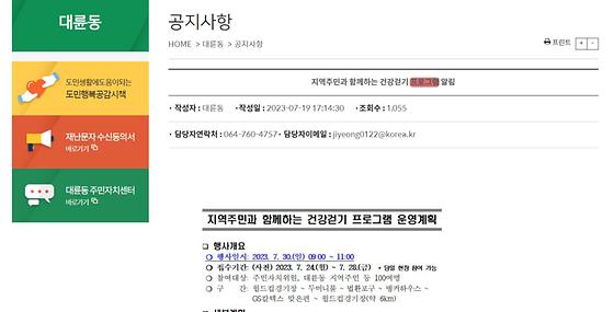 프로그램 = 계획, 활동, 수업, 교육, 수강, 지원