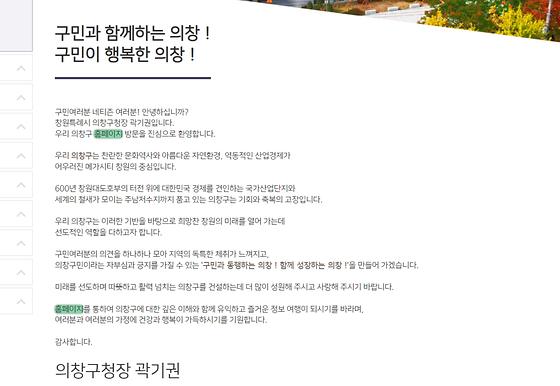 홈페이지 = 누리집