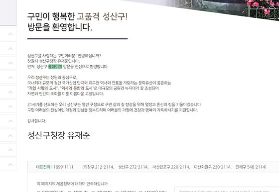 홈페이지 = 누리집