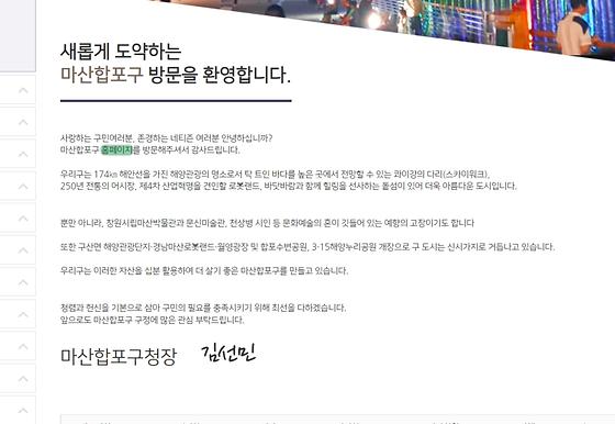 홈페이지 = 누리집