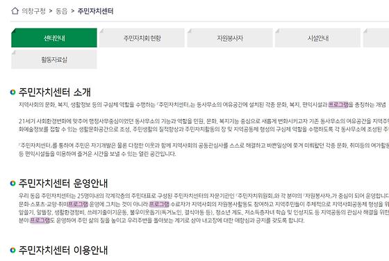 프로그램 = 계획, 활동, 수업, 교육, 수강, 지원