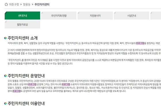 프로그램 = 계획, 활동, 수업, 교육, 수강, 지원