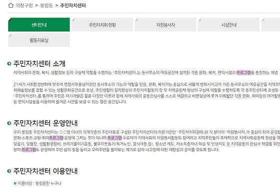 프로그램 = 계획, 활동, 수업, 교육, 수강, 지원