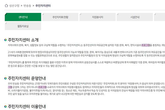 프로그램 = 계획, 활동, 수업, 교육, 수강, 지원
