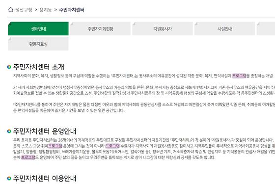 프로그램 = 계획, 활동, 수업, 교육, 수강, 지원