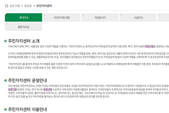 프로그램 = 계획, 활동, 수업, 교육, 수강, 지원
